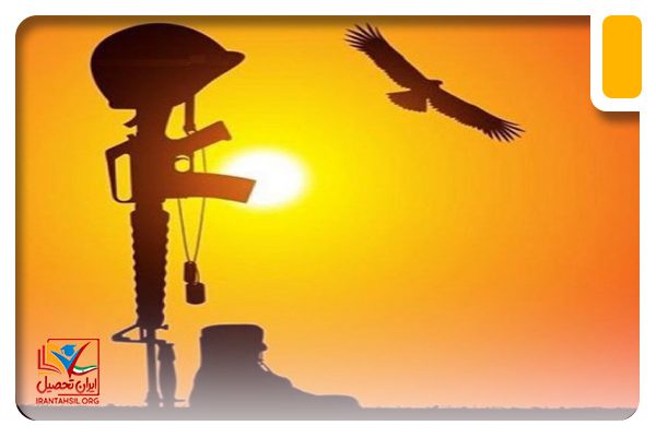 نحوه دریافت کسری ایثارگری به مشمولان غایب