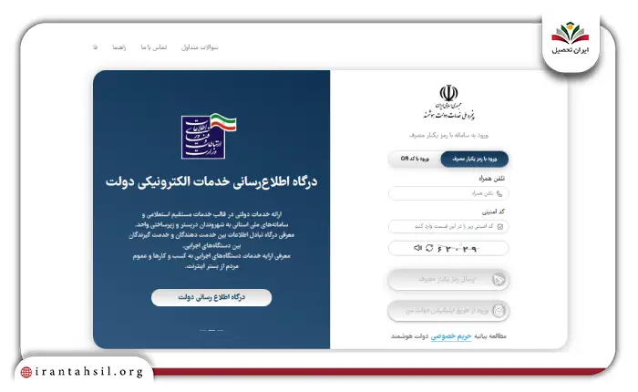 نحوه مشاهده کارنامه آزمون ورودی مدارس نمونه دولتی