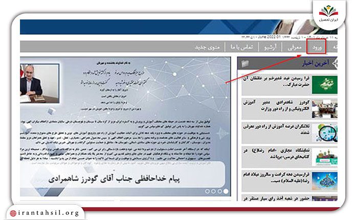 گام اول ثبت نام در مدرسه بزرگسالان
