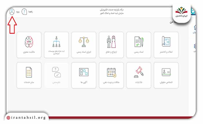 ثبت من ورود اولیه