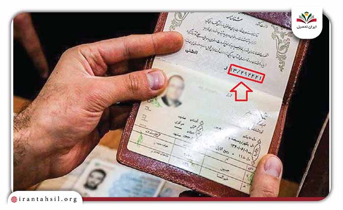 سریال شناسنامه جدید