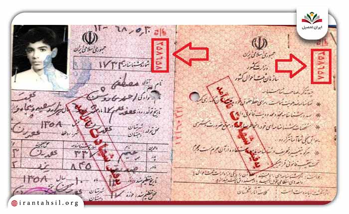 سریال شناسنامه قدیم
