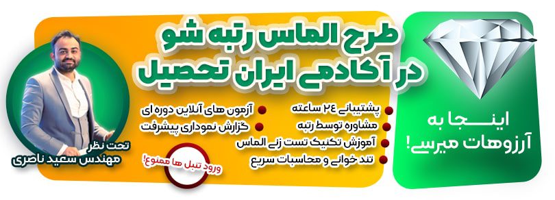 پکیج کنکور تجربی