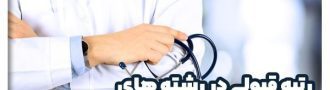 رتبه قبولی در رشته های پیراپزشکی