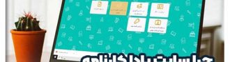 چرا سایت پادا کارنامه را نشان نمی دهد؟