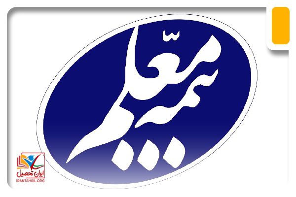 بیمه معلم