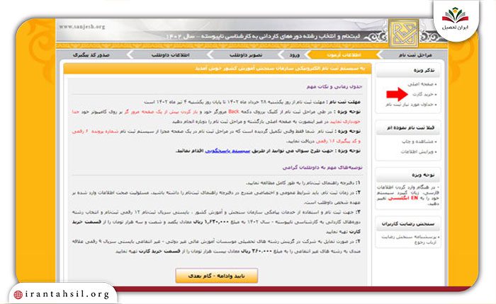 راهنمای خرید کارت اعتباری