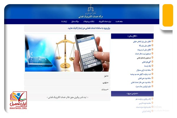 دریافت گواهی عدم سو پیشینه در سامانه ثنا
