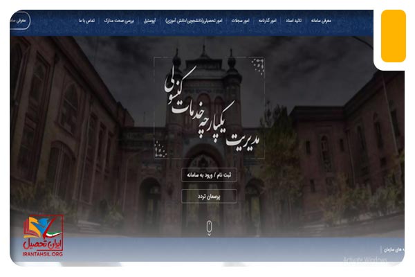 دریافت گواهی عدم سو پیشینه در سامانه میخک