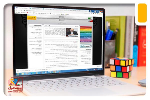 مهلت ثبت نام ارشد علمی کاربردی