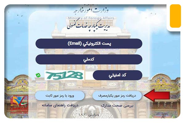 نحوه درخواست صدور گذرنامه از سامانه میخک