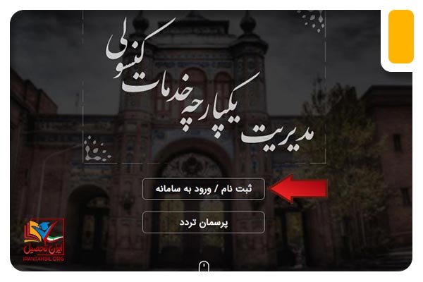 نحوه درخواست پاسپورت از سامانه میخک