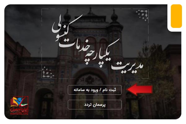 نحوه ورود به سایت میخک