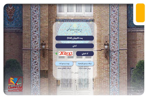 نحوه دریافت گواهی سو پیشینه از طریق سامانه میخک