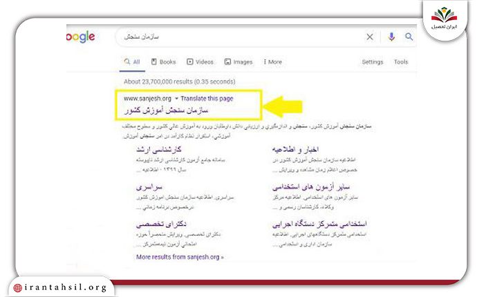 گام اول ثبت نام دندانپزشکی بدون کنکور پردیس
