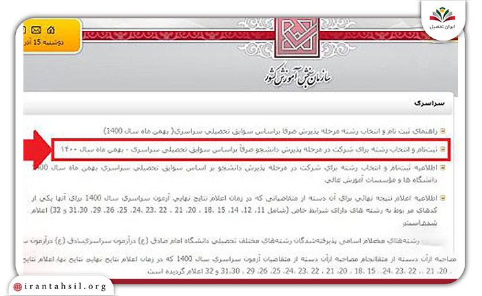 گام دوم ثبت نام دندانپزشکی بدون کنکور پردیس