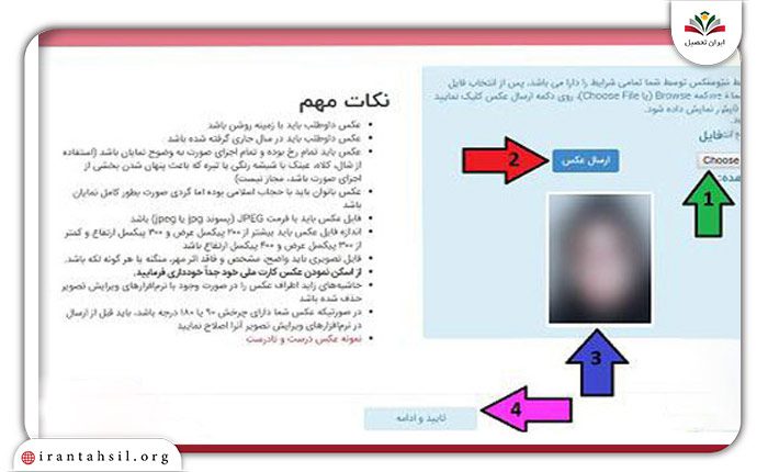 گام سوم ثبت نام دندانپزشکی بدون کنکور پردیس