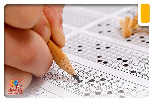 آزمون استخدامی دستگاه های اجرایی