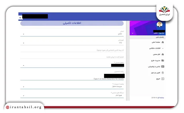 اطلاعات تکمیلی در سایت کارا