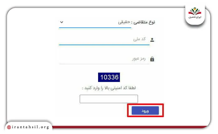 ورود به کارا
