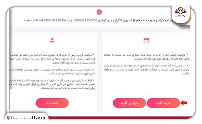 خرید کارت 