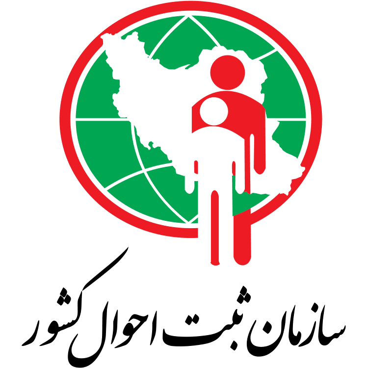 آزمون فراگیر استخدام سازمان ثبت احوال