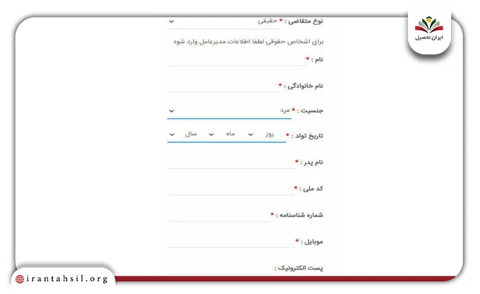 تکمیل اطلاعات در سایت کارا
