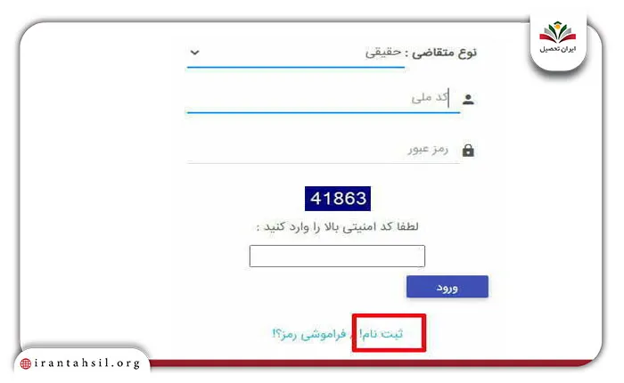 ثبت نام در کارا