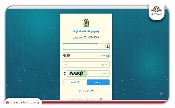 مرحله چهارم پیگیری کارت سوخت با کد ملی