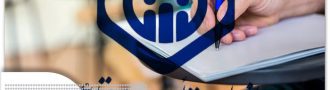 استخدام سازمان تامین اجتماعی
