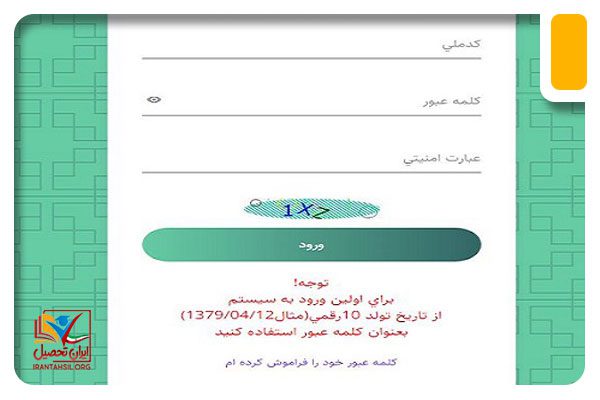 بازیابی کلمه عبور سایت فی حرفه ای