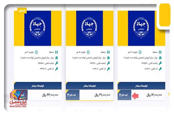 ثبت نام در سایت Jdrouyesh.ir