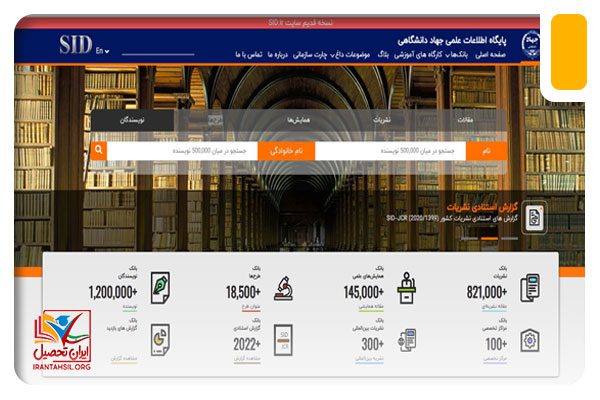 جستجو مقاله در سایت جهاد دانشگاهی بر اساس نام نویسنده