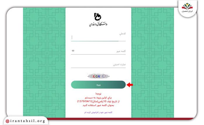 راهنما انتخاب واحد سایت بوستان 1