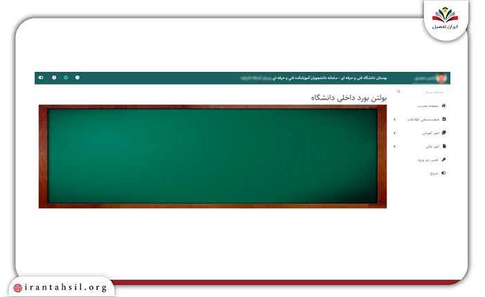راهنما انتخاب واحد سایت بوستان 3