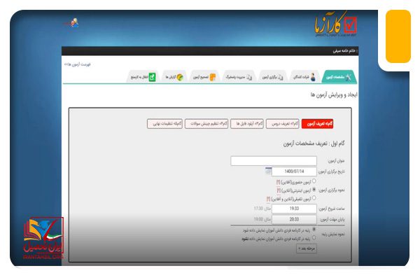 طراحی آزمون در کارسنج