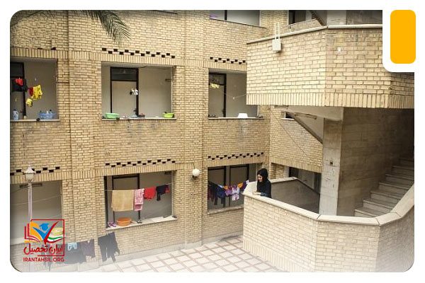 قوانین خوابگاه متاهلی