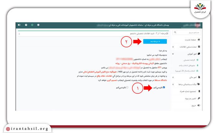 مراحل انتخاب واحد2