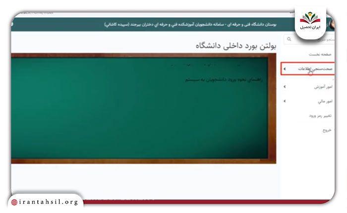 مرحله اول صحت سنجی اطلاعات