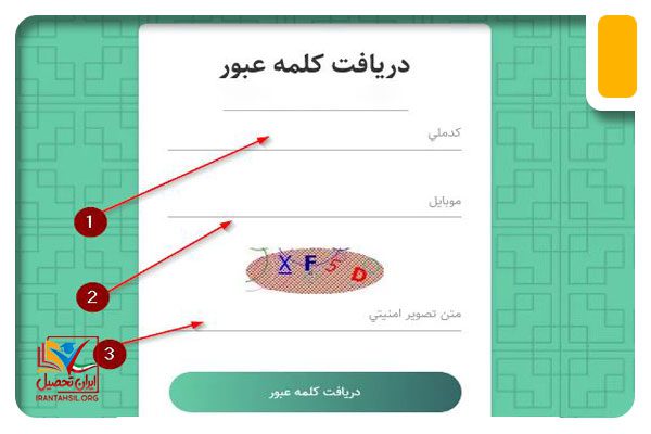  نام کاربری سامانه بوستان