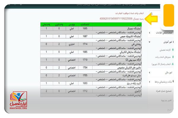 نام کاربری و رمز عبور سامانه بوستان