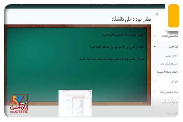 نحوه درخواست مجوز حذف و اضافه