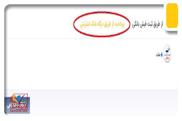هزینه ثبت نام در سایت Jdrouyesh.ir