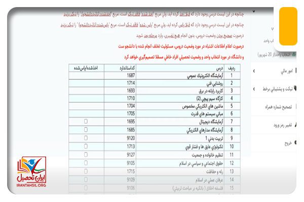 ورود به سامانه بوستان
