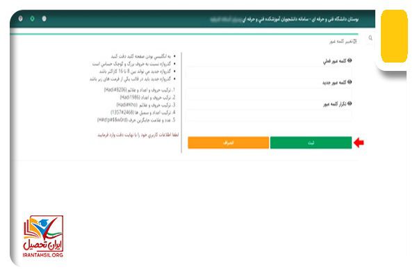 ورود به سایت بوستان فنی و حرفه ای