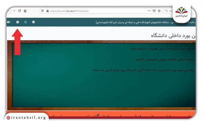 پشتیبانی سامانه بوستان فنی حرفه ای