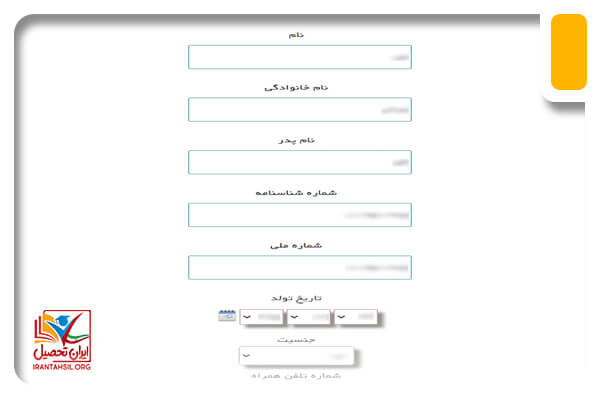 گام چهارم ثبت نام کارورز در سامانه کارورزی اداره کار