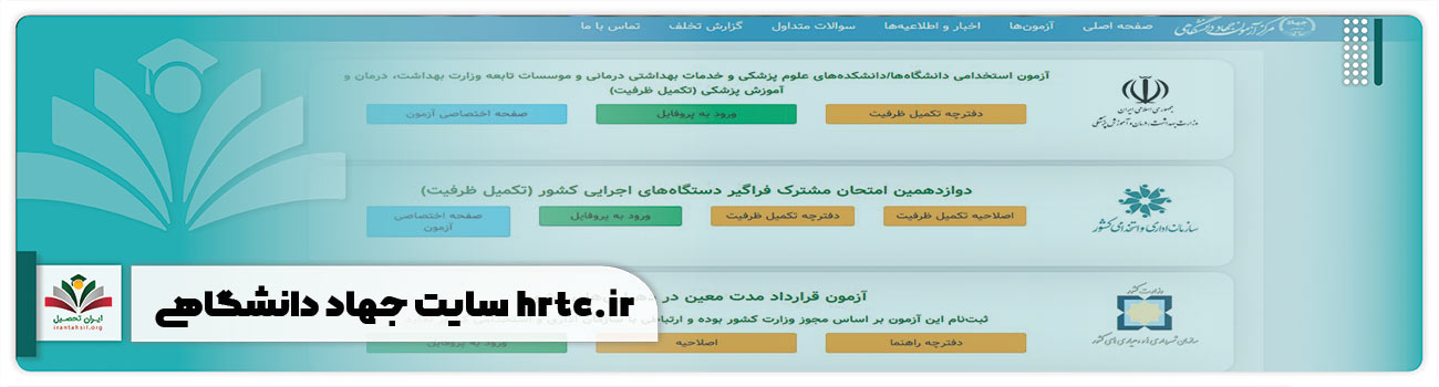 hrtc.ir