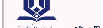 تغییر رمز در سامانه مشارکتها