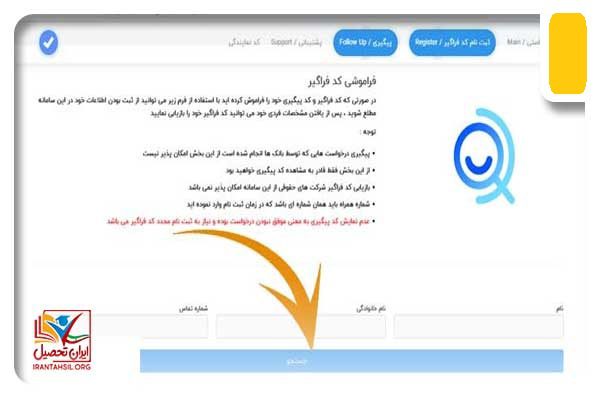بازیابی فیدا کد